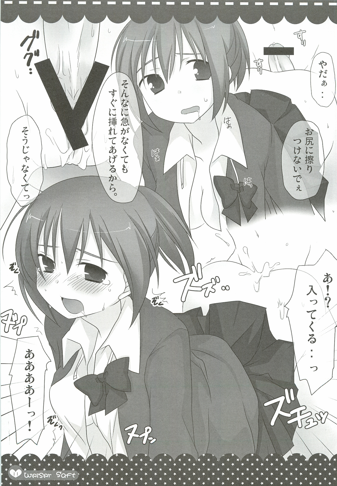 Weißer Saft page 10 full