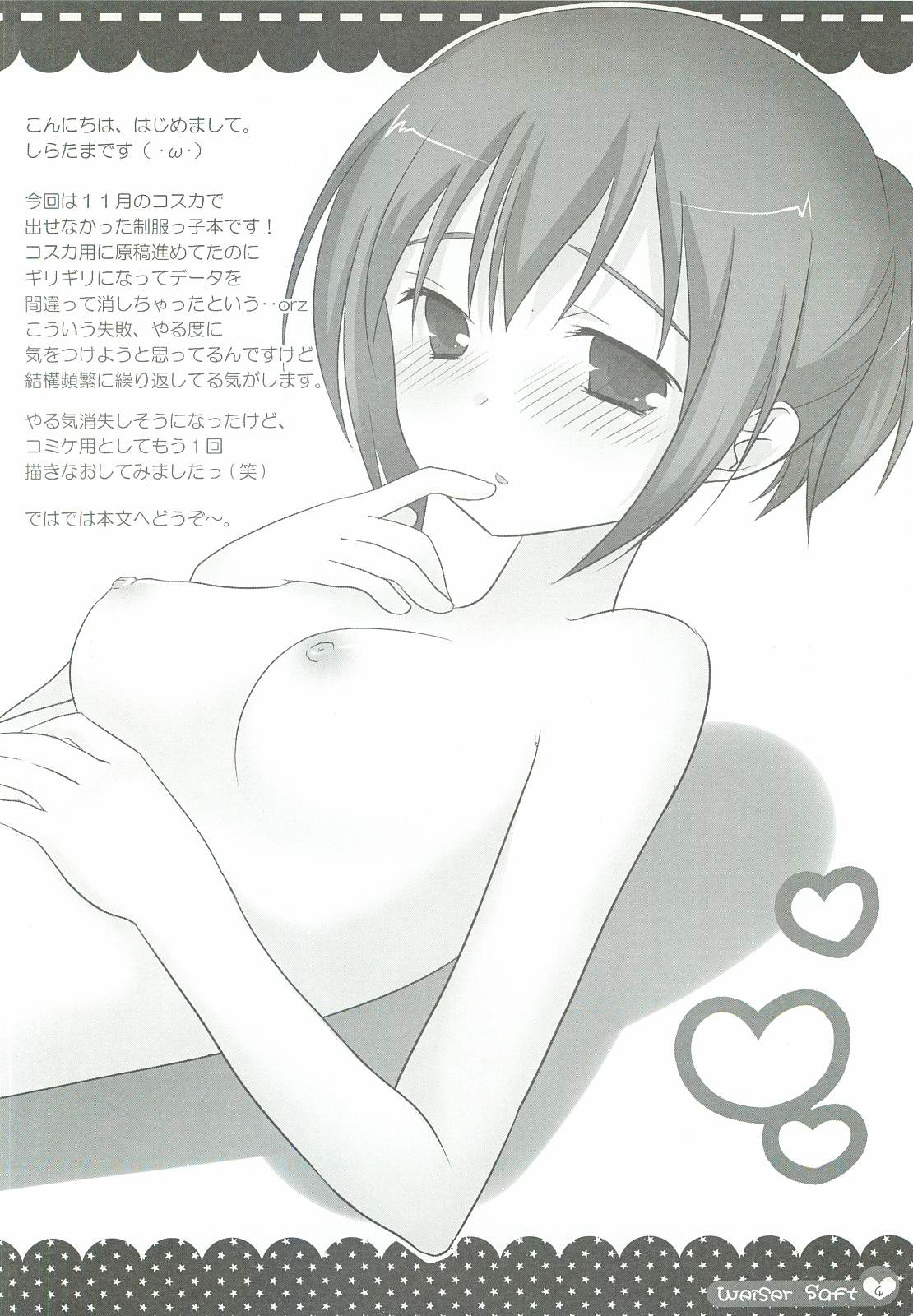 Weißer Saft page 3 full