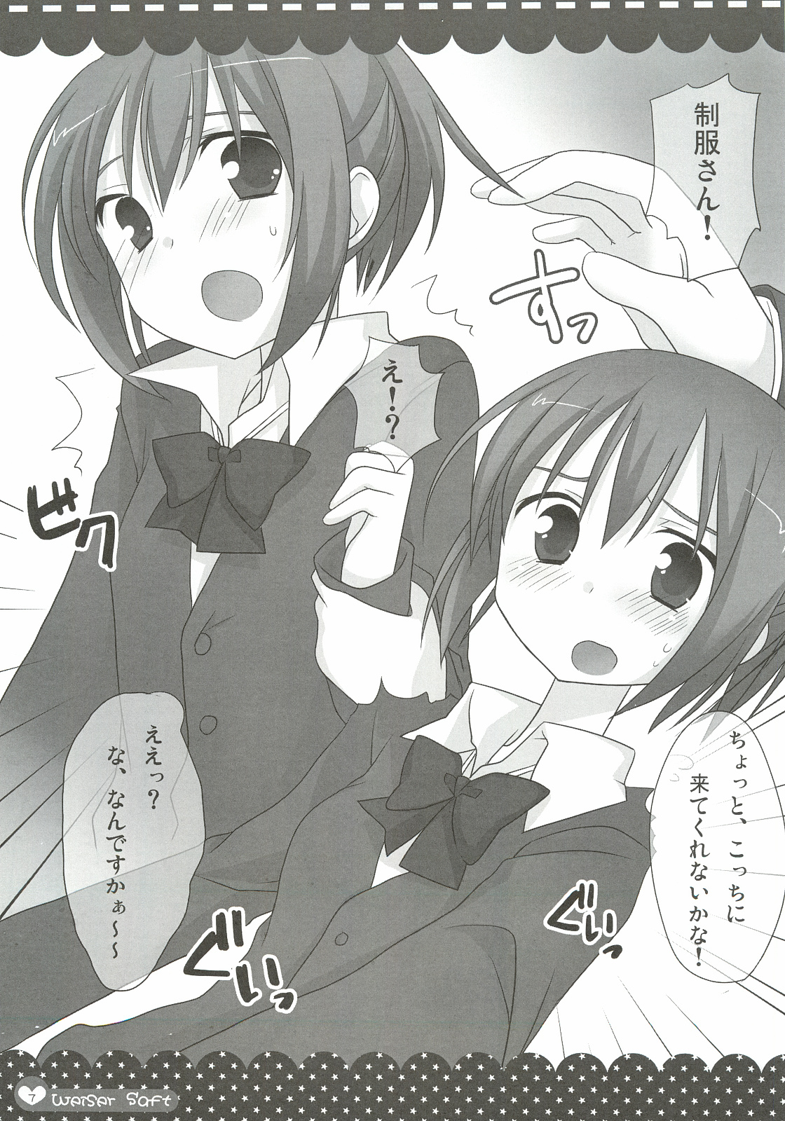 Weißer Saft page 6 full