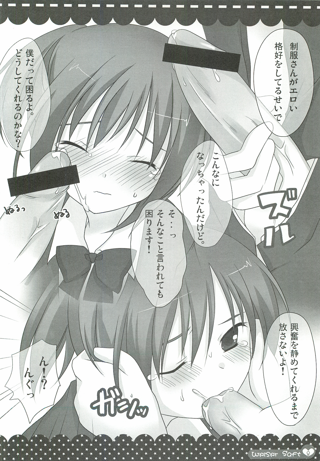 Weißer Saft page 7 full