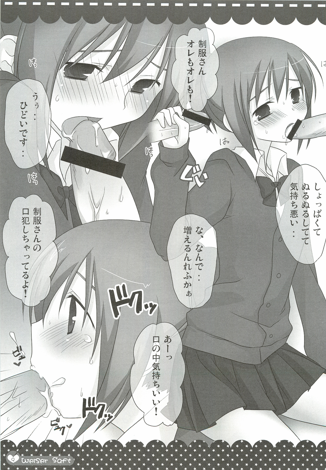 Weißer Saft page 8 full