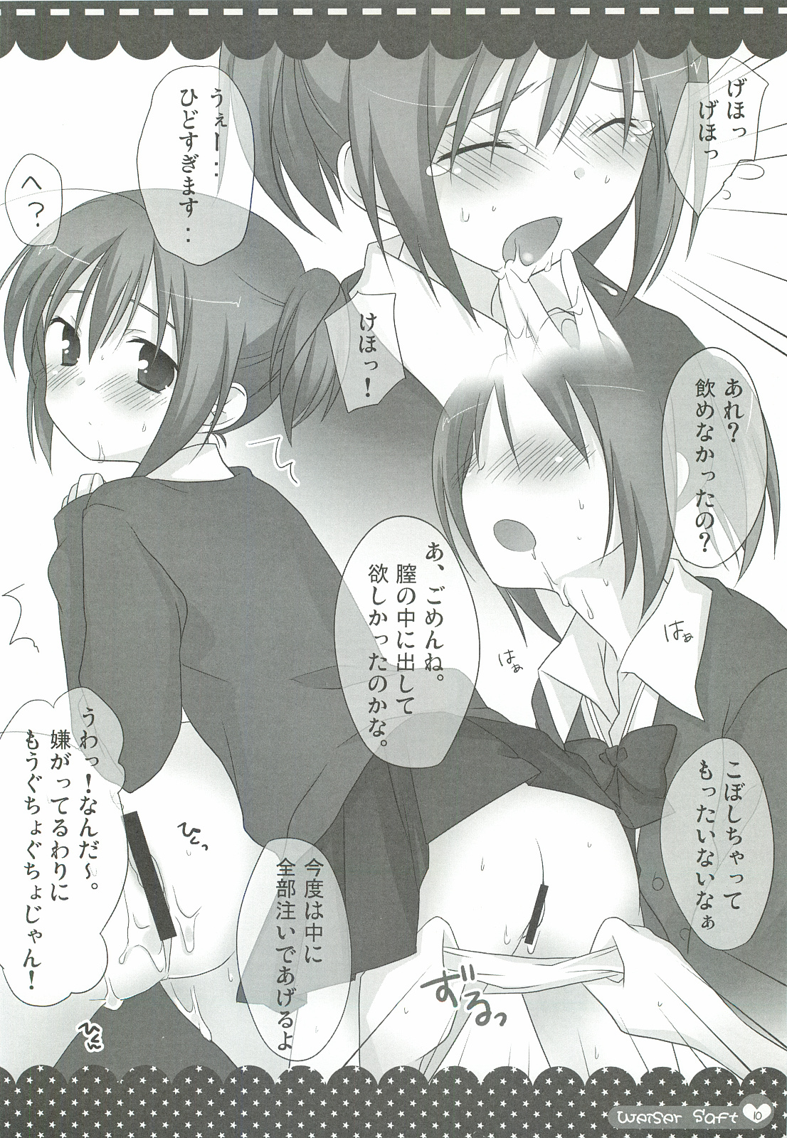 Weißer Saft page 9 full