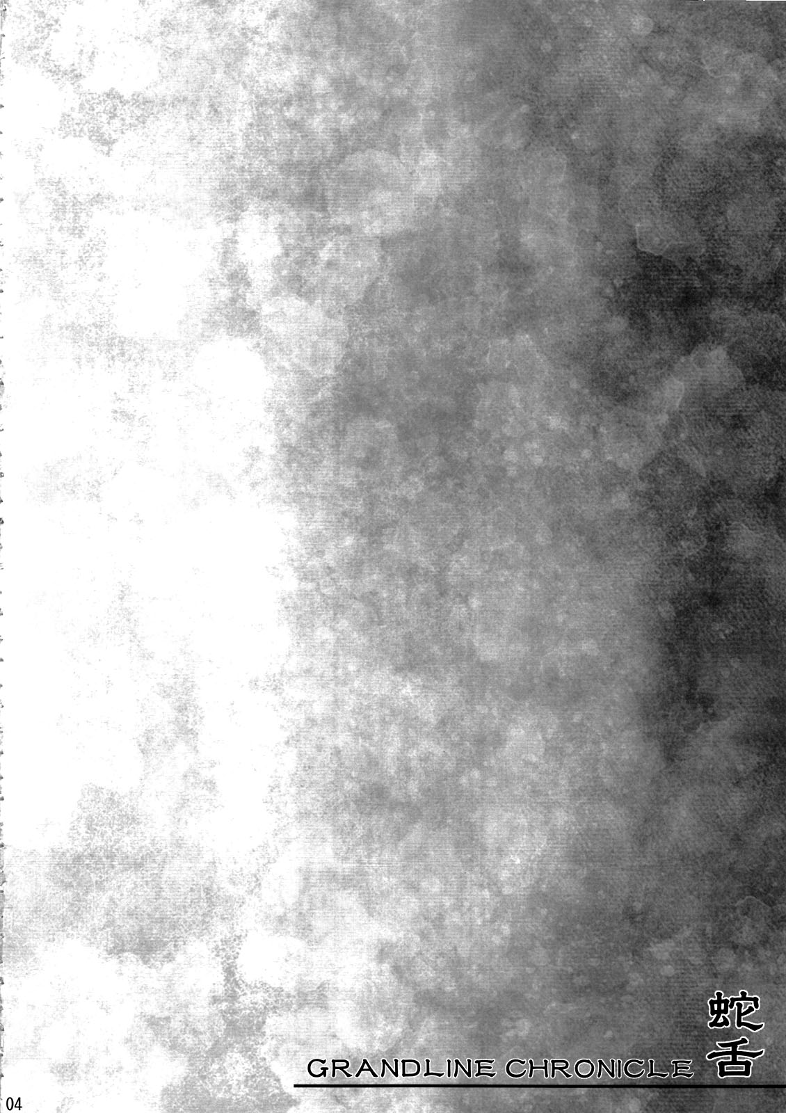 Grandline Chronicle Jazetsu page 4 full