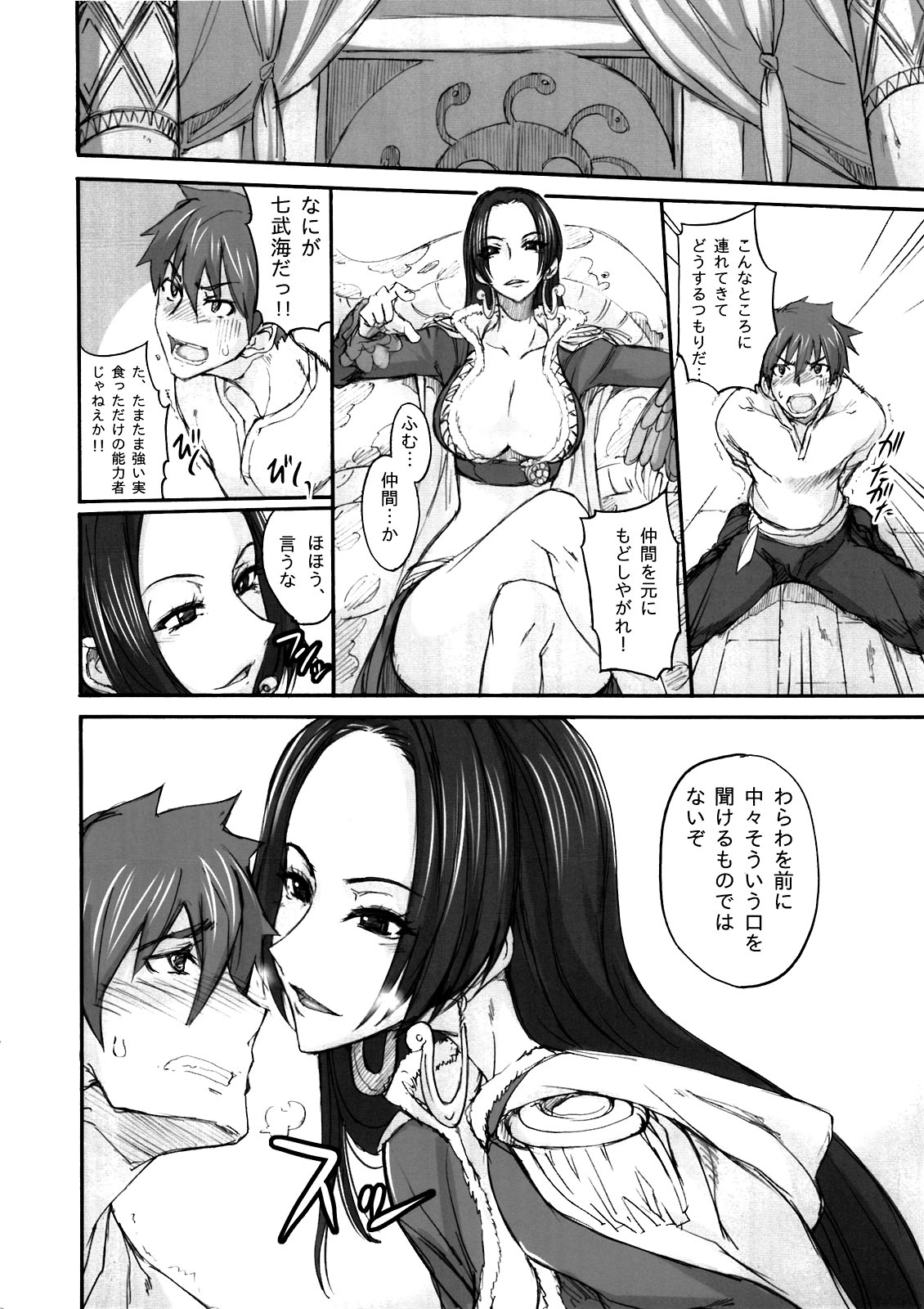 Grandline Chronicle Jazetsu page 6 full