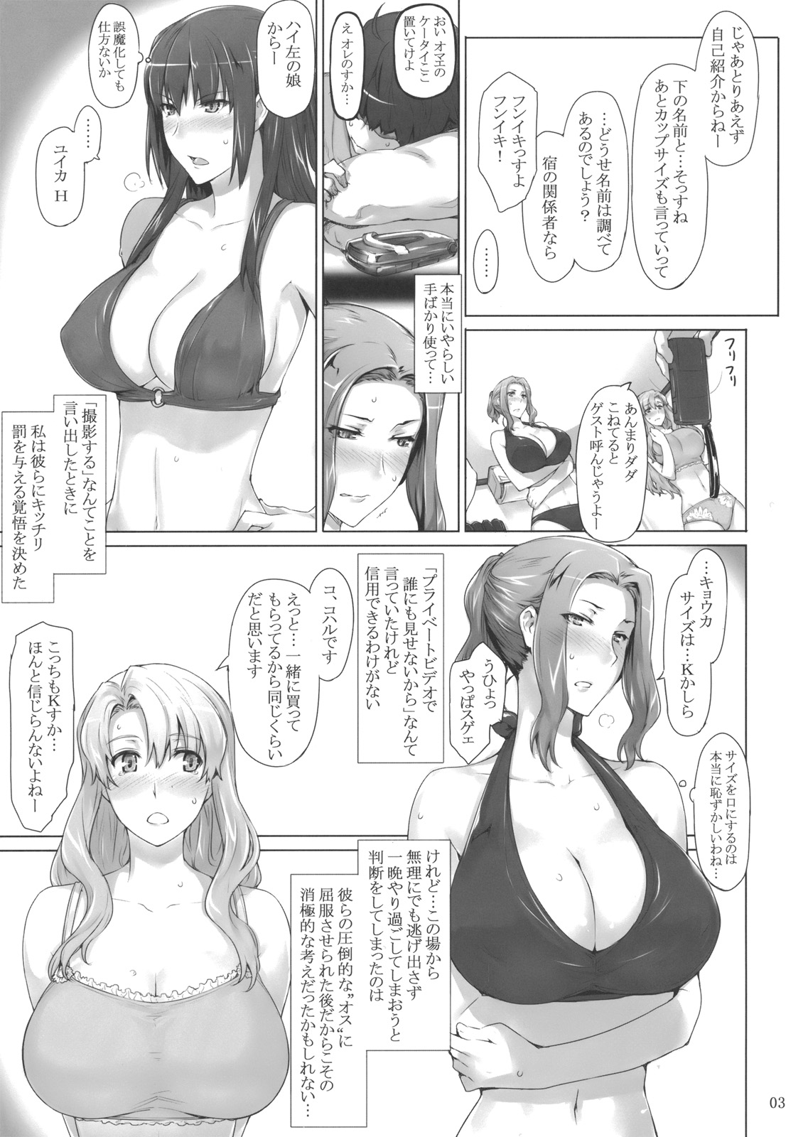 Tachibana-san-chi no Dansei Jijou Ho - 1 page 2 full