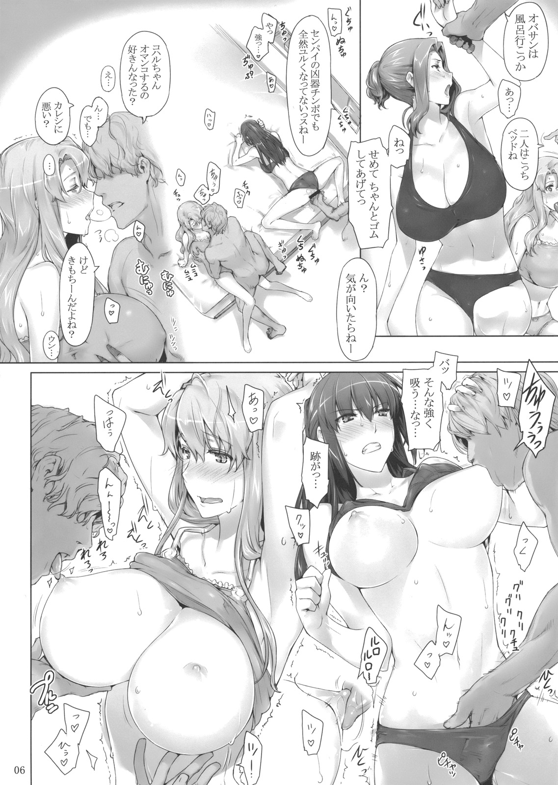 Tachibana-san-chi no Dansei Jijou Ho - 1 page 5 full