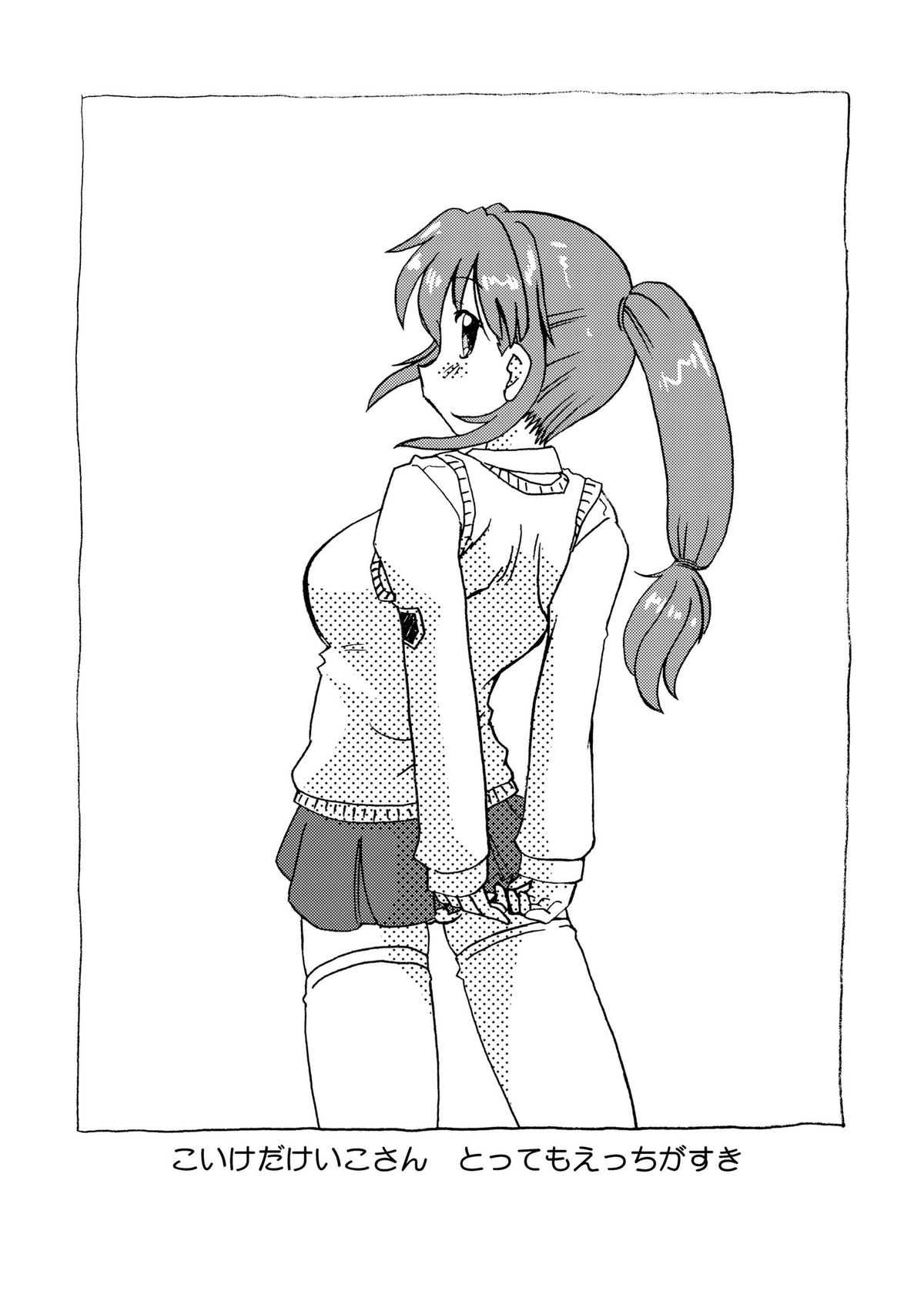 Koikeda san to Asobou page 4 full