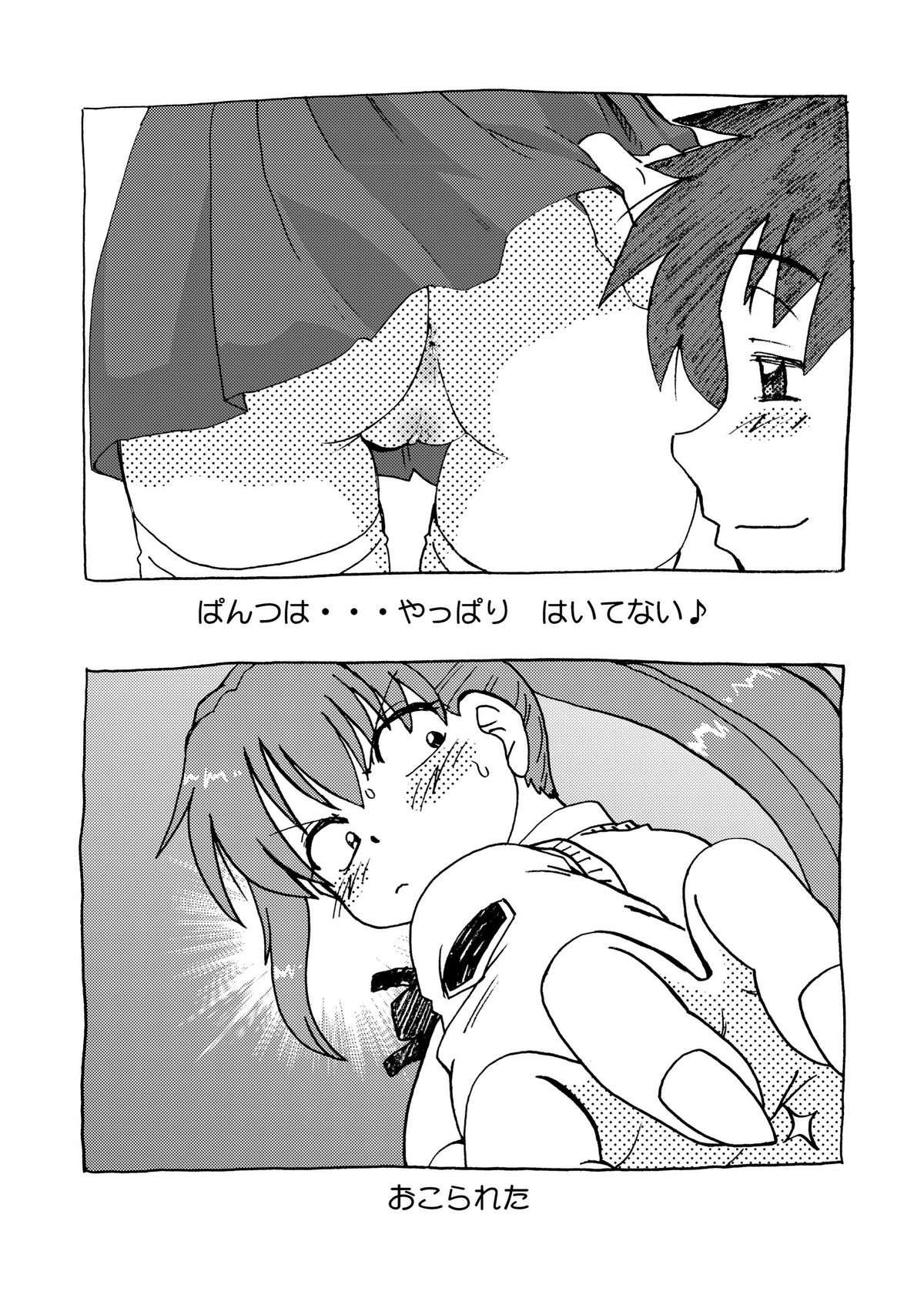 Koikeda san to Asobou page 5 full