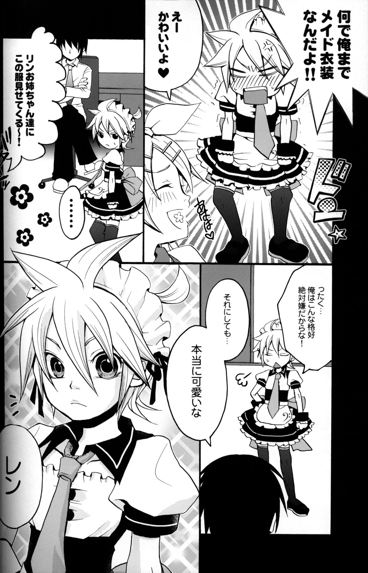 TsundeLen Cafe page 5 full