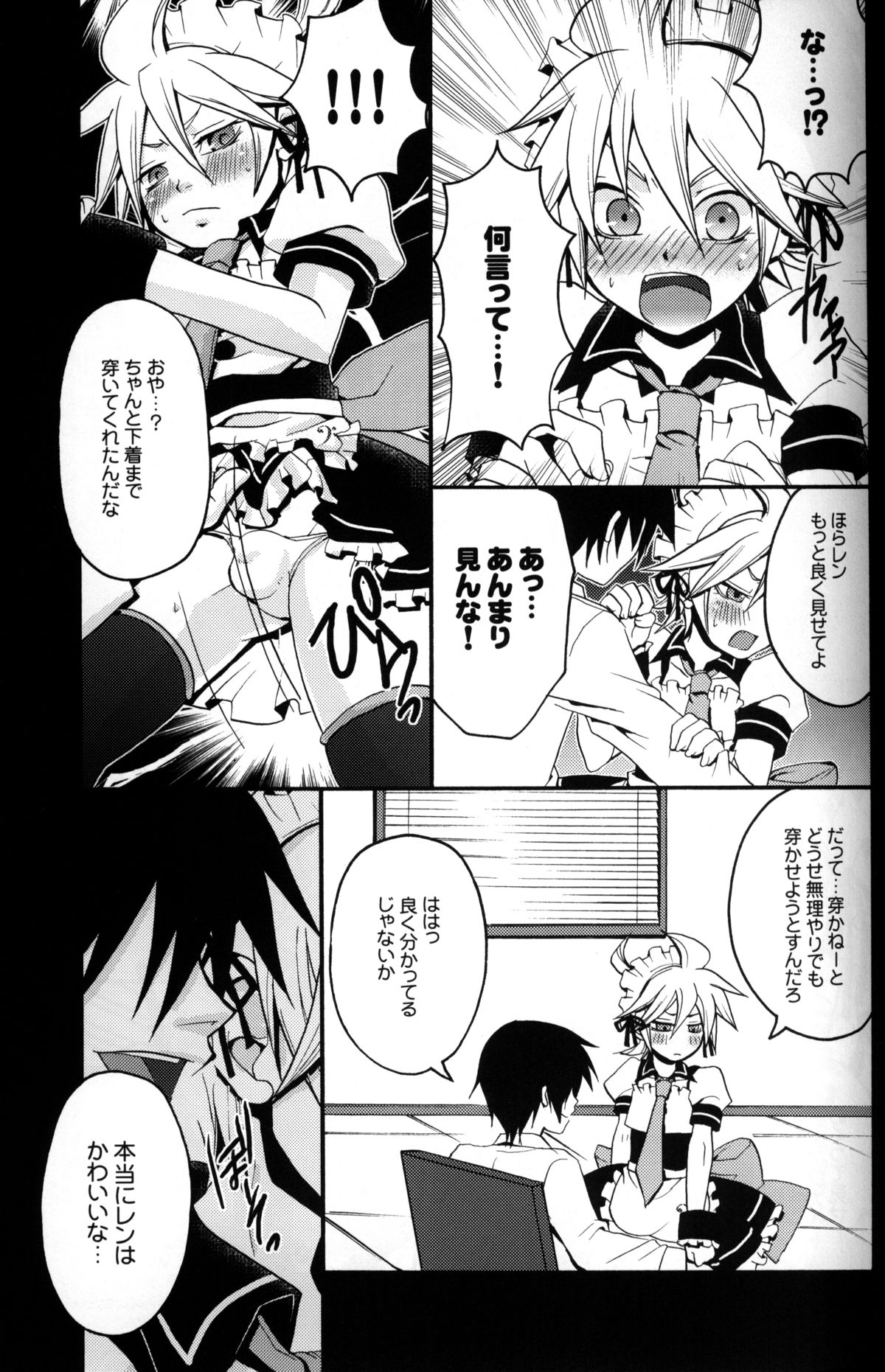TsundeLen Cafe page 6 full