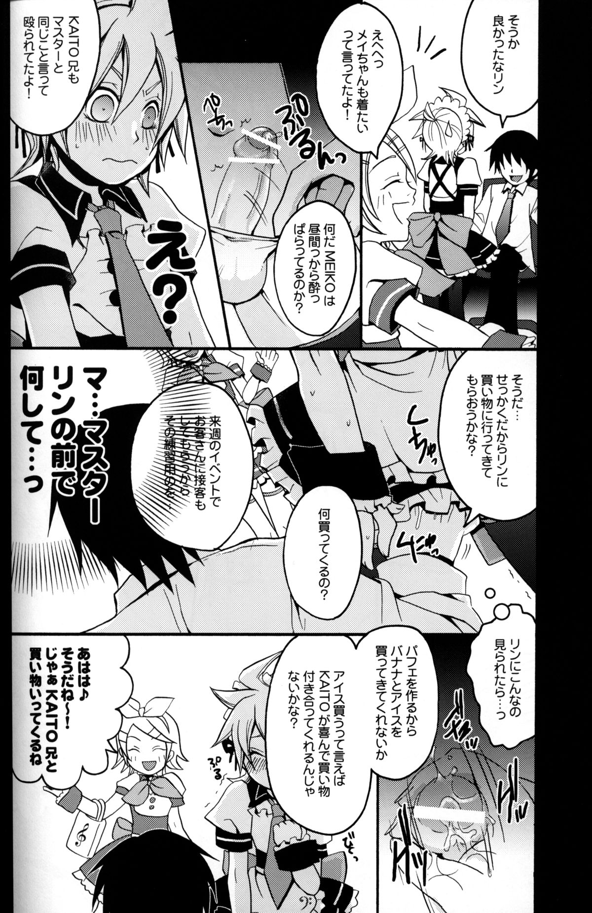 TsundeLen Cafe page 9 full
