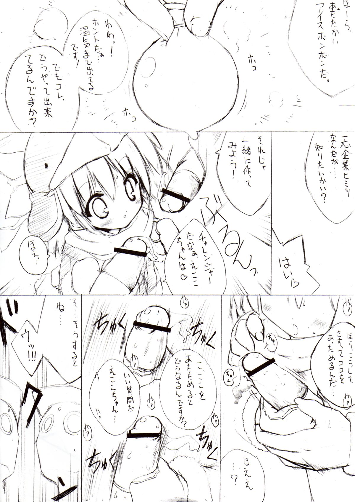 Prototypes 0.1 page 3 full