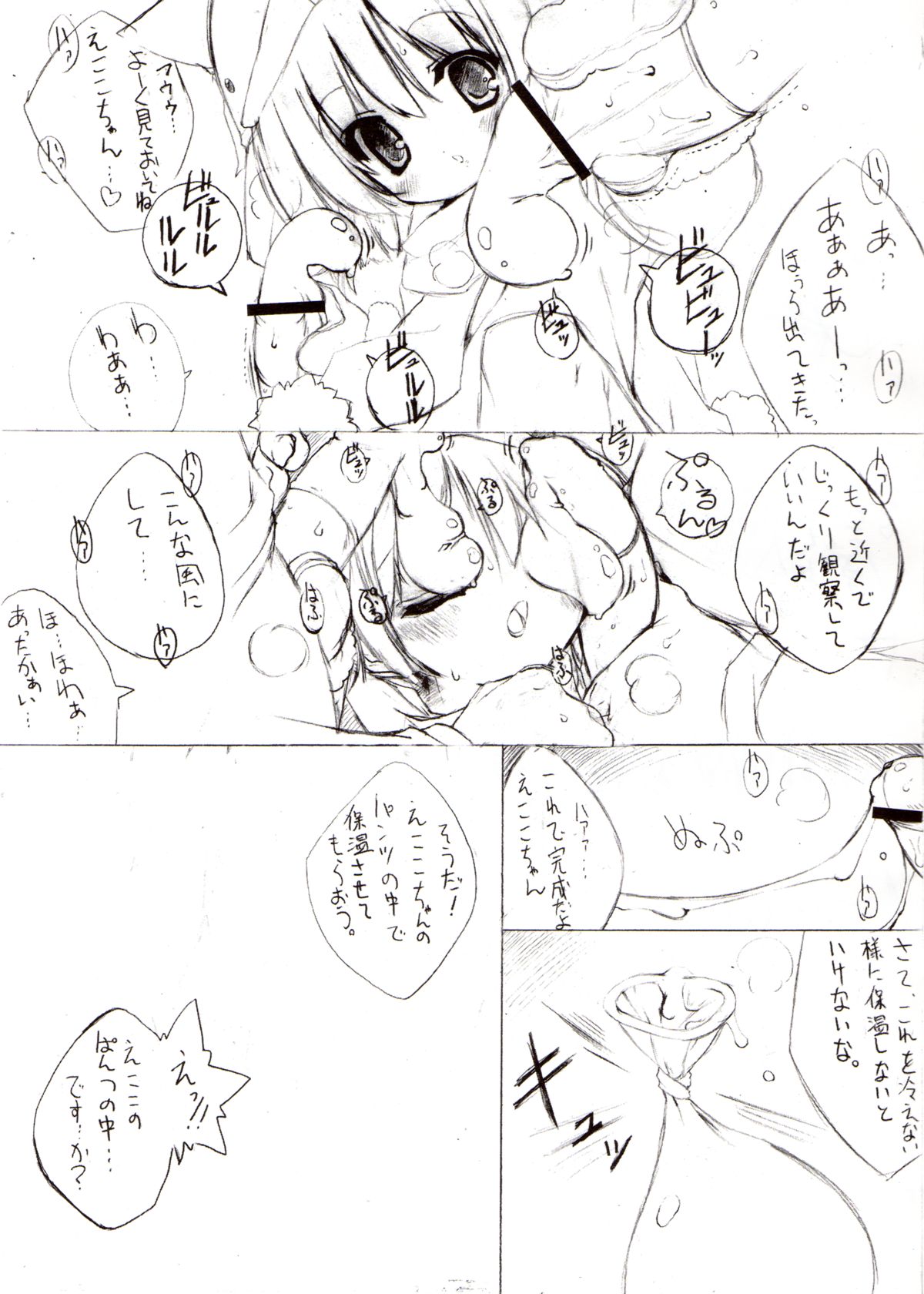 Prototypes 0.1 page 4 full