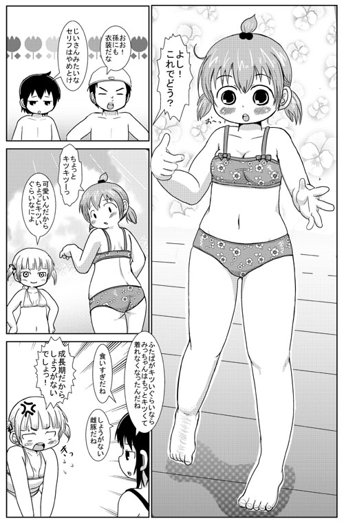 Omake page 3 full