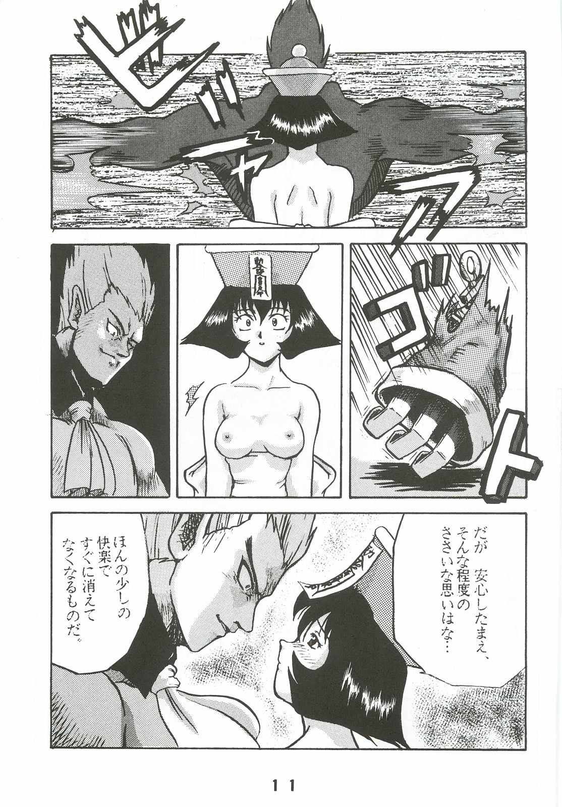 Otona no Furikake page 10 full