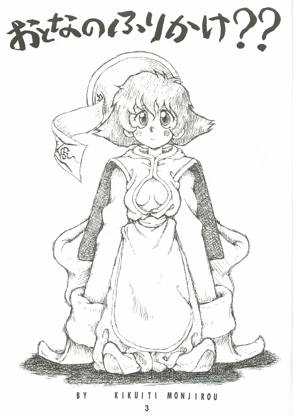 Otona no Furikake page 2 full