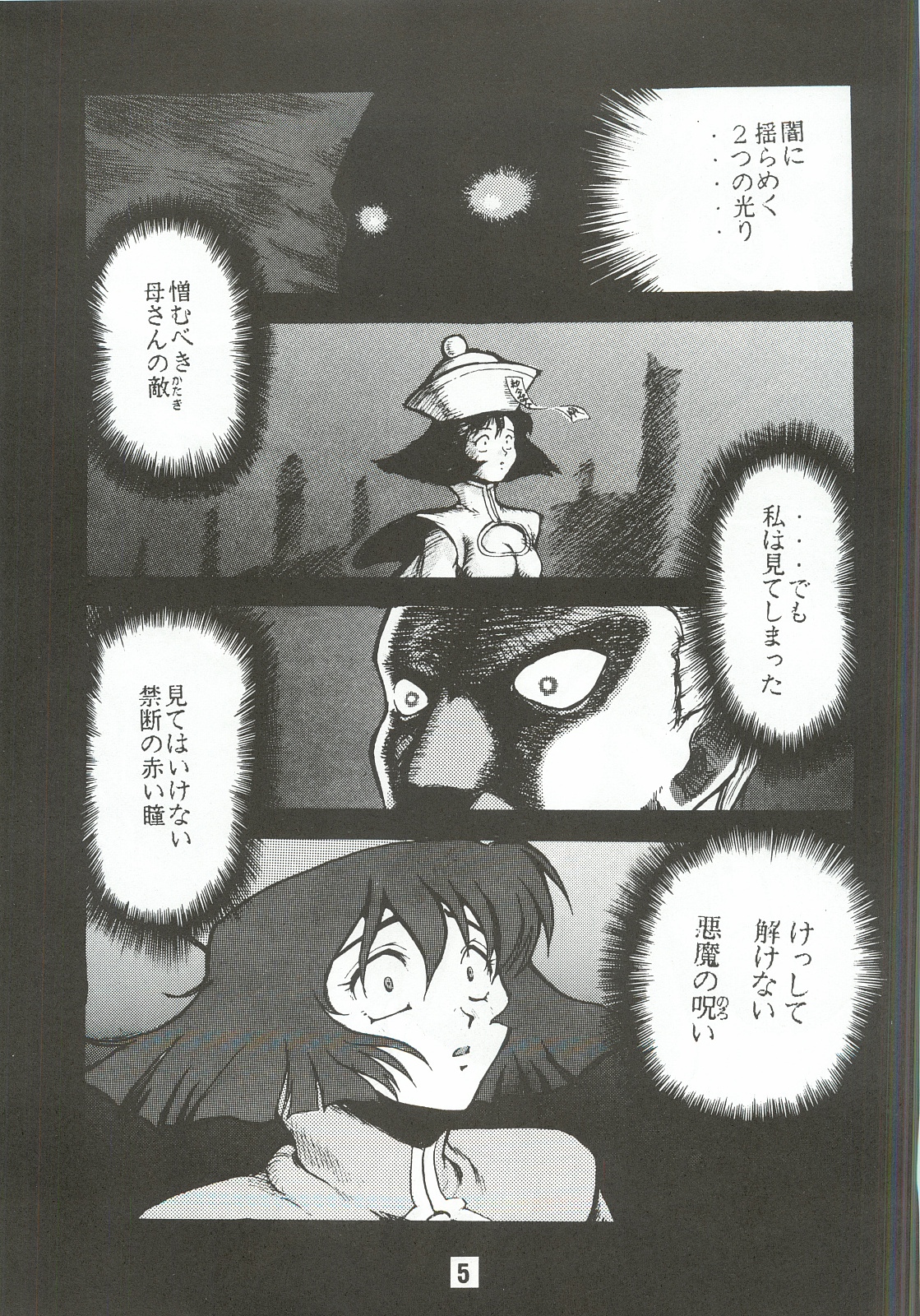 Otona no Furikake page 4 full