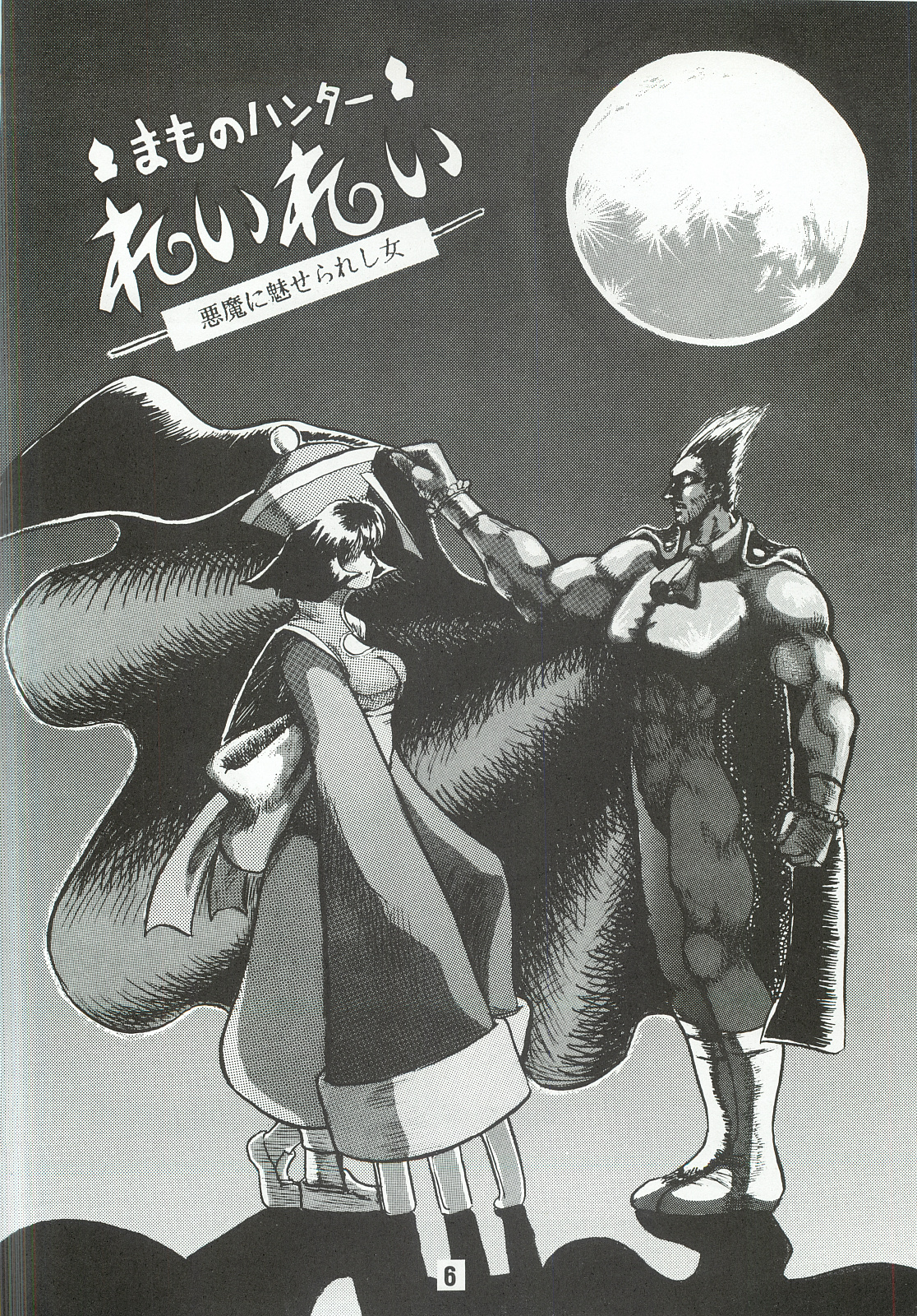 Otona no Furikake page 5 full