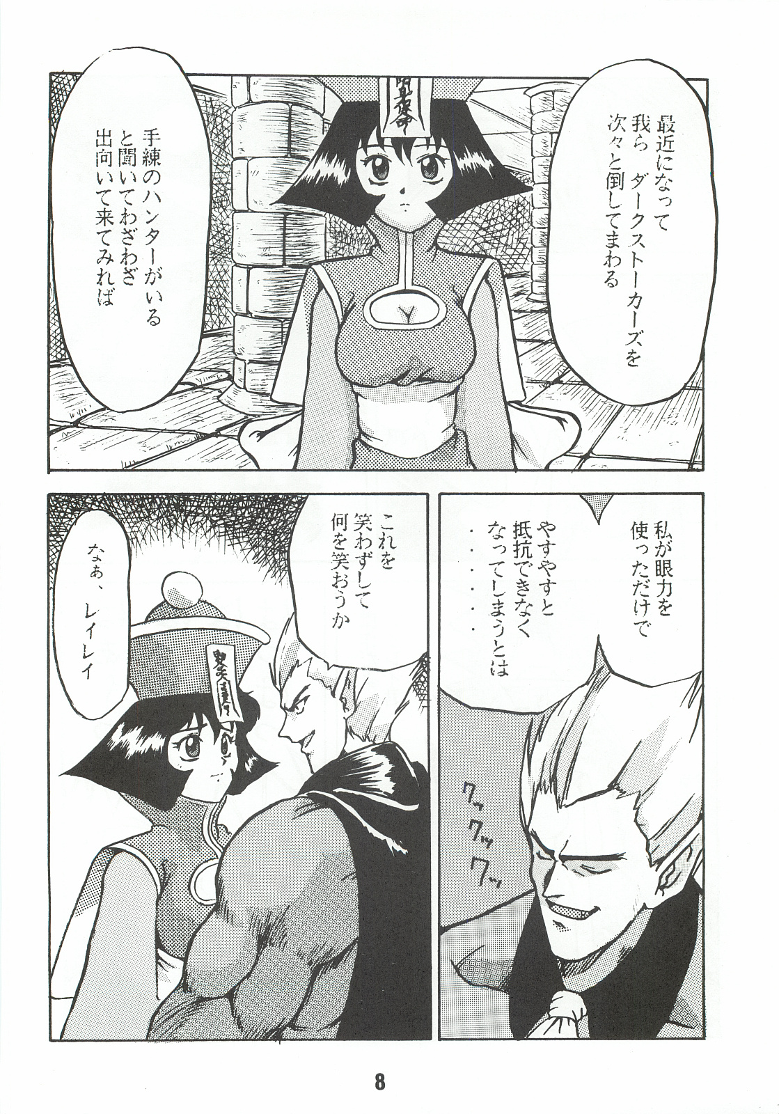 Otona no Furikake page 7 full