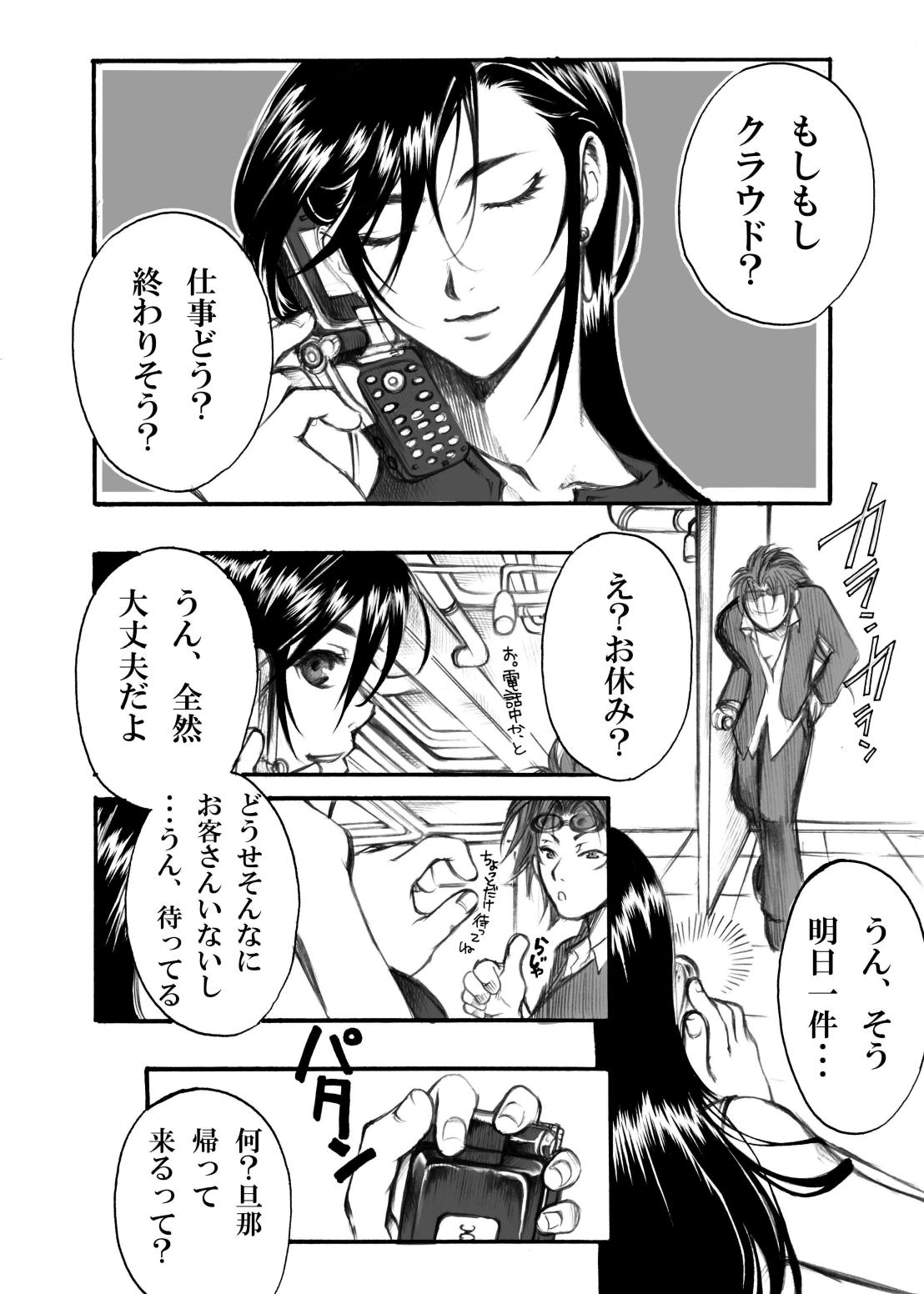 in the weakness page 5 full