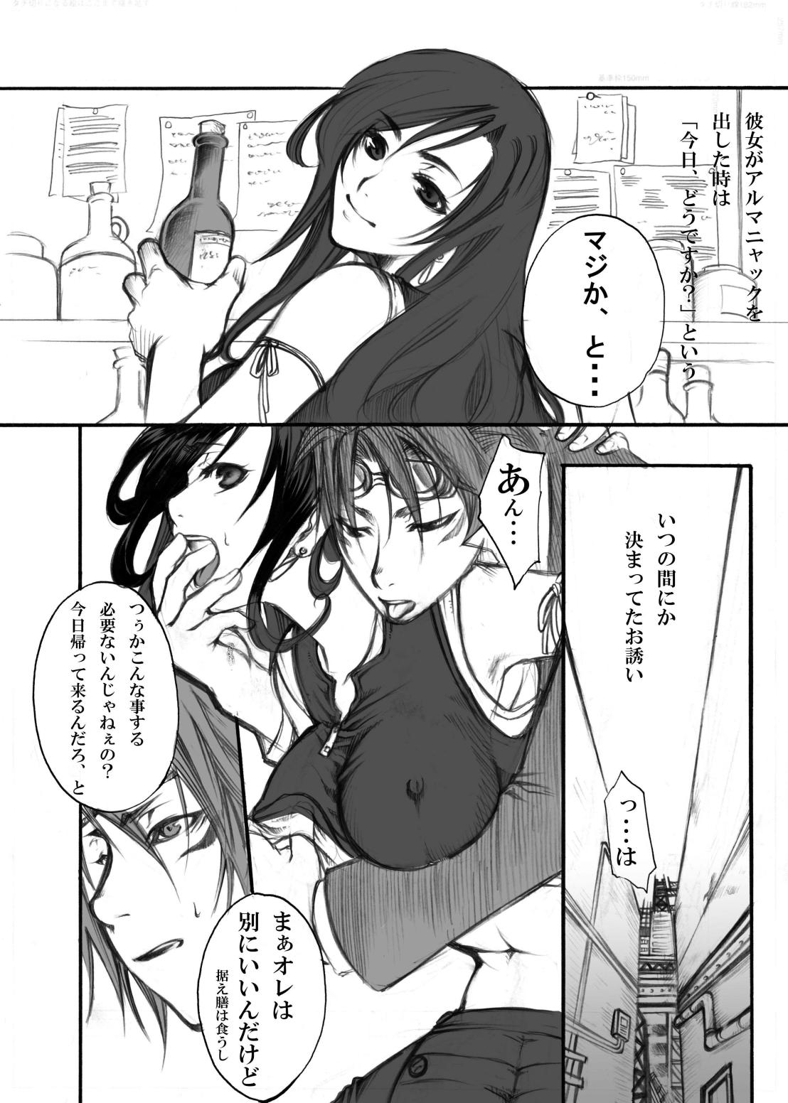 in the weakness page 7 full