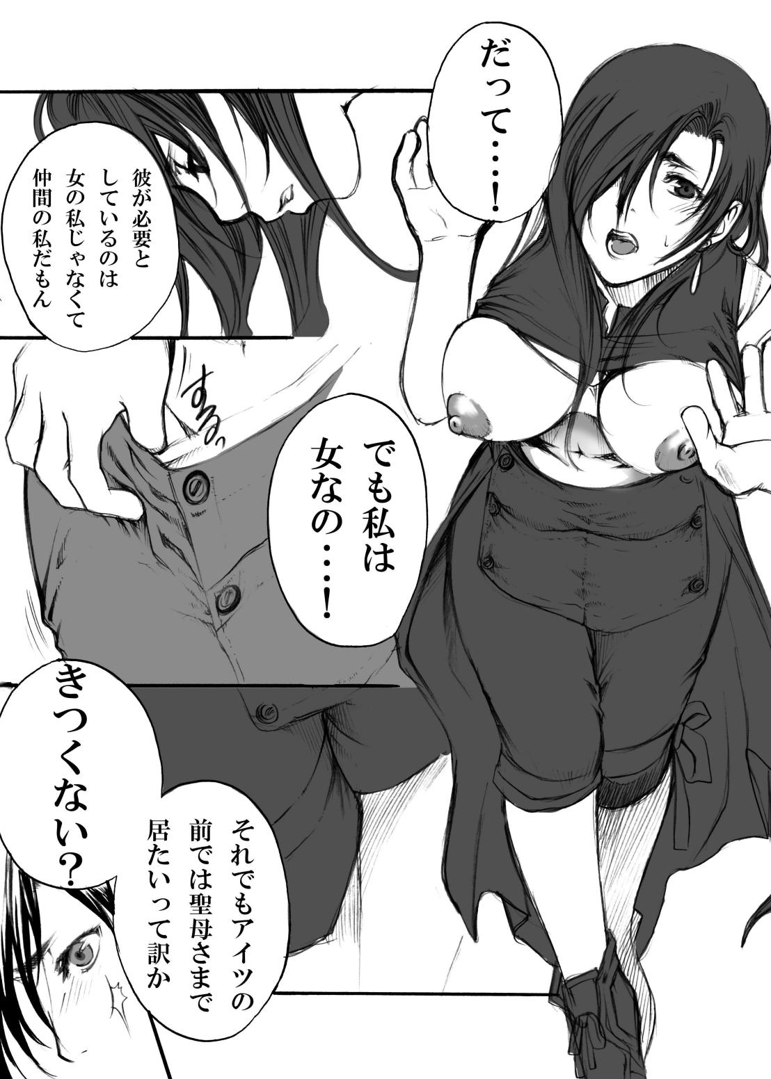 in the weakness page 8 full