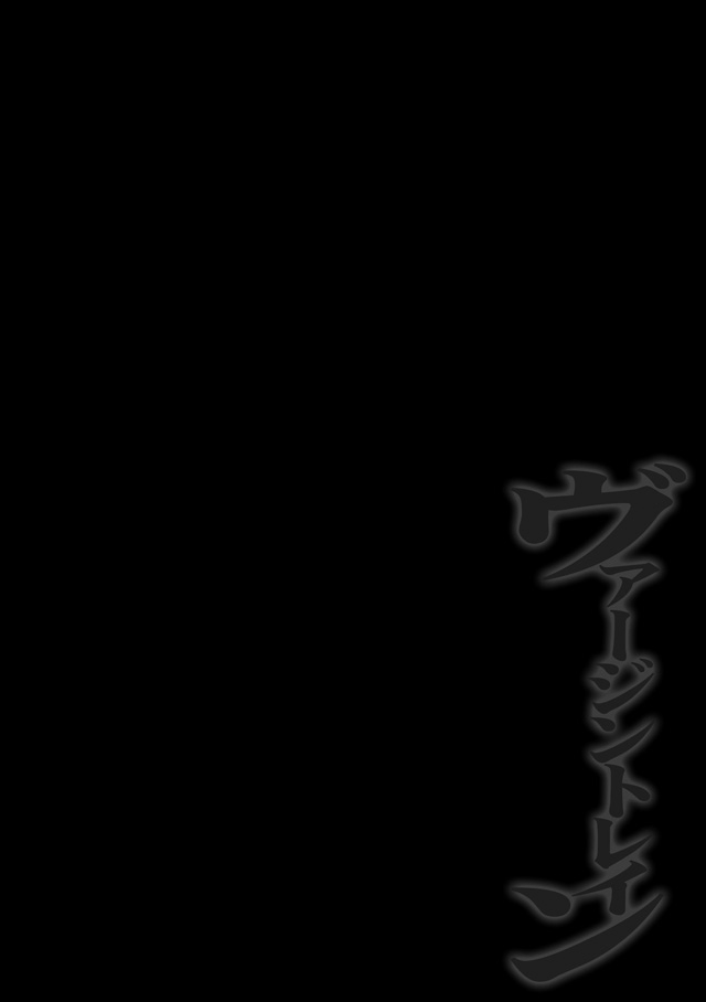 Virgin Train Soushuuhen ~Second Volume~ page 5 full