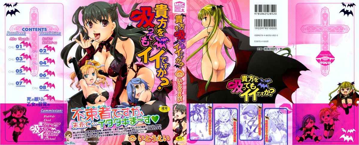 Anata o Sutte mo ii desu ka? page 2 full