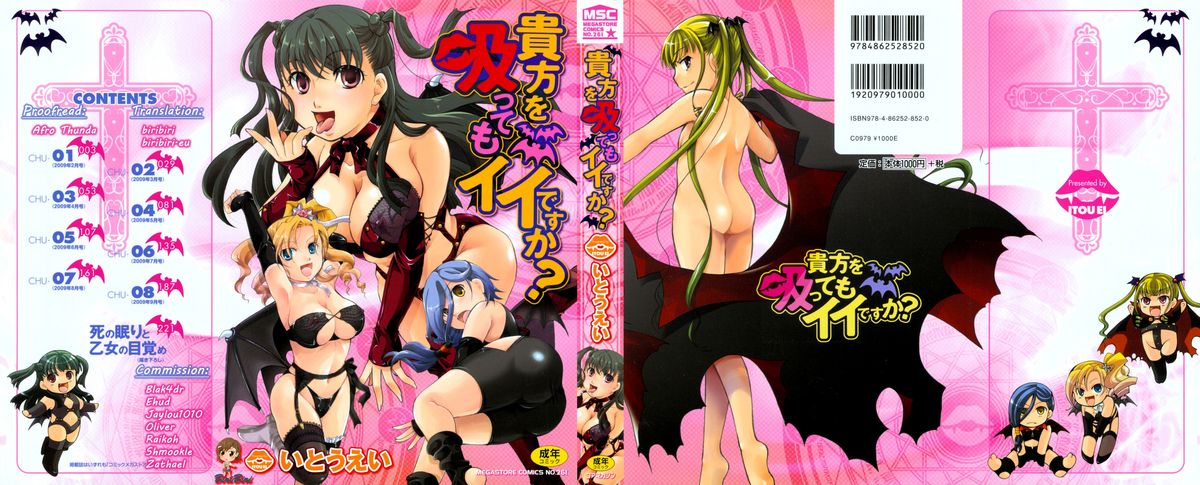 Anata o Sutte mo ii desu ka? page 3 full