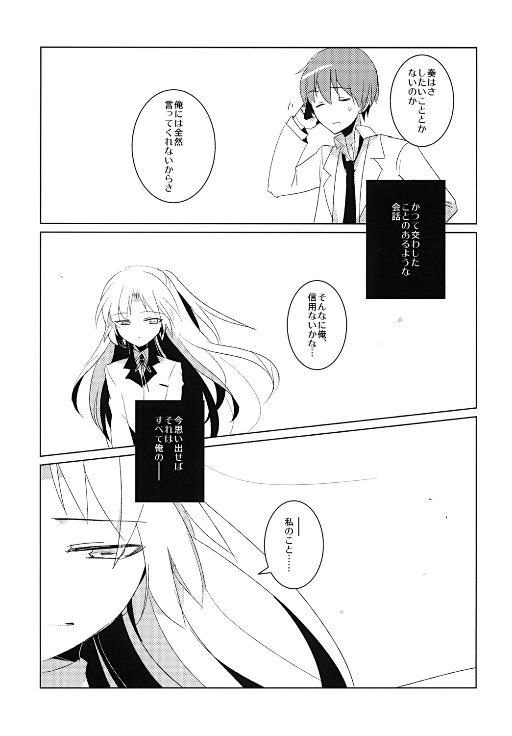 Yamanu Sekai de no Asobi page 4 full
