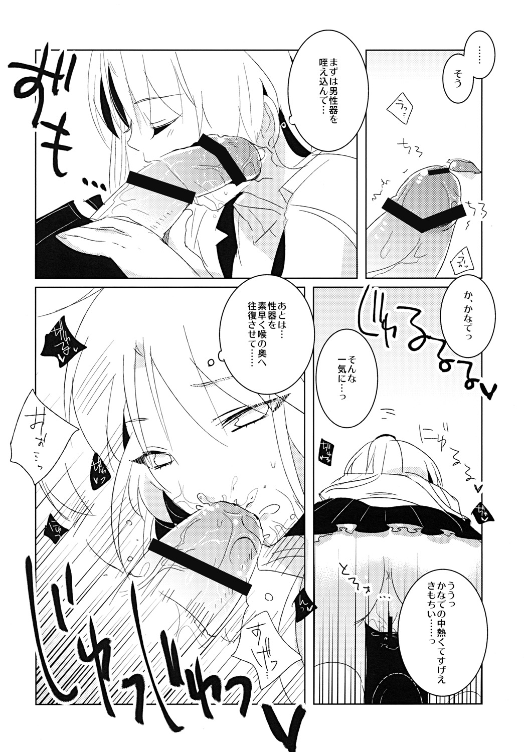 Yamanu Sekai de no Asobi page 8 full