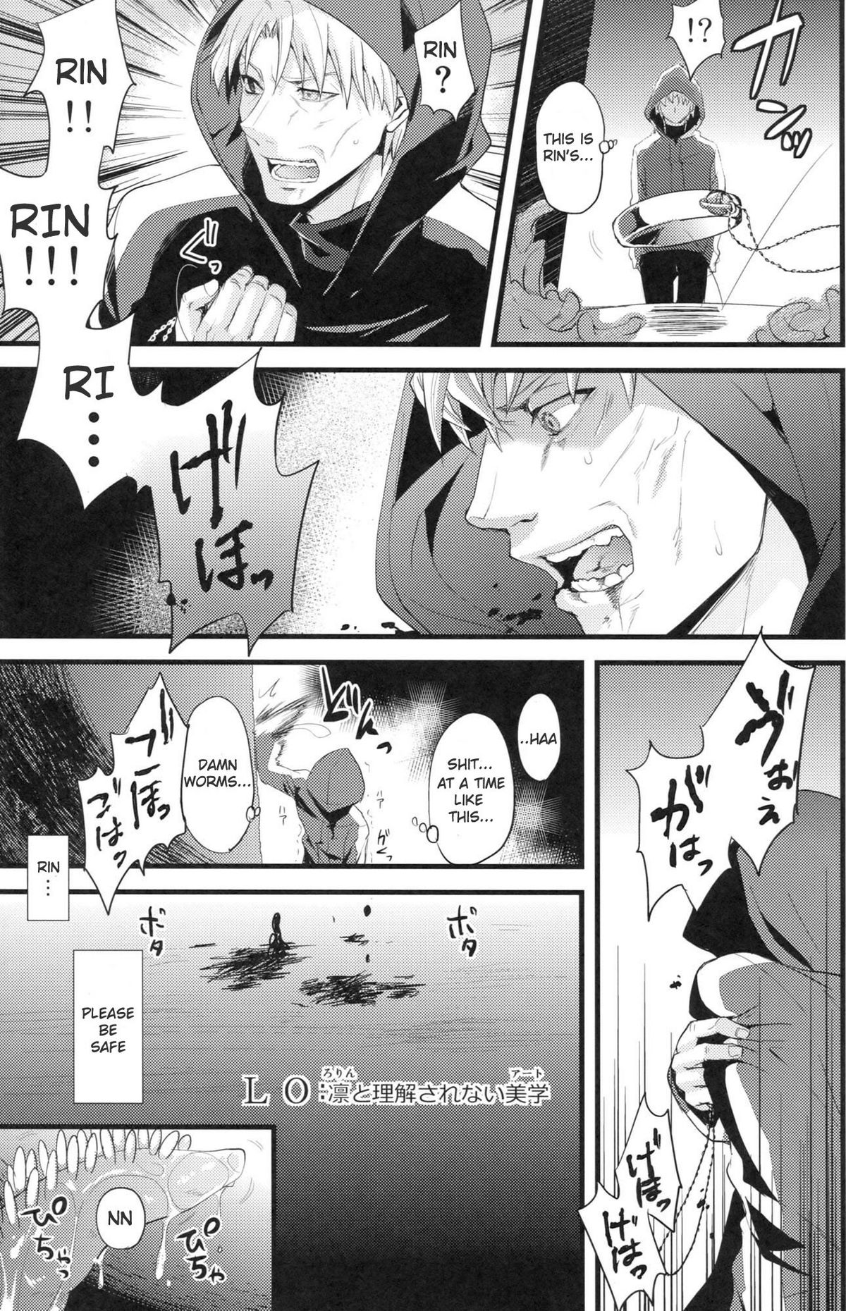 LO: Rin to Rikai sarenai Art page 6 full