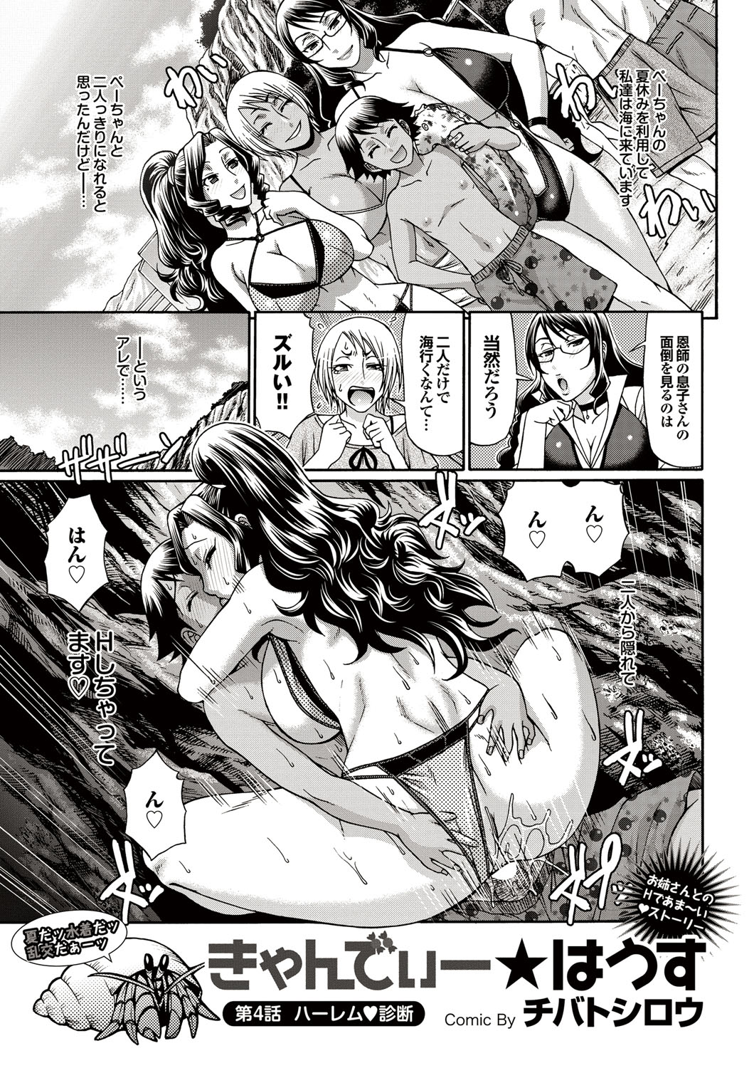 COMIC Purumelo 2010-10 page 10 full