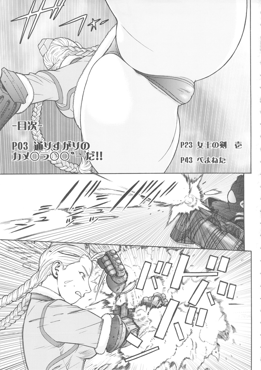 FYC R14Y FIGHTERS YOTTA COMICS ROUND 14 YOTTA page 2 full