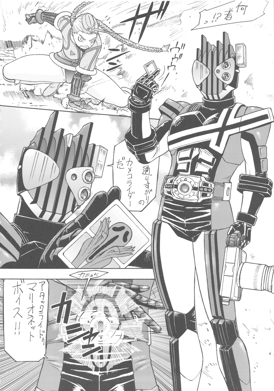 FYC R14Y FIGHTERS YOTTA COMICS ROUND 14 YOTTA page 3 full