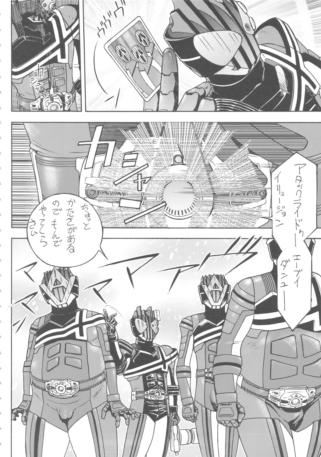 FYC R14Y FIGHTERS YOTTA COMICS ROUND 14 YOTTA page 7 full