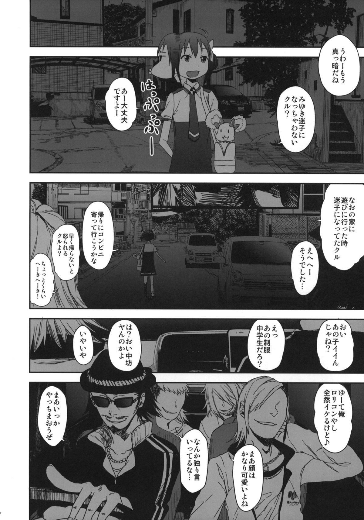 SMILE FOR YOU 3 page 7 full