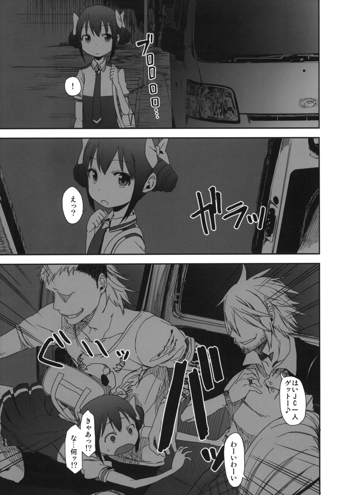 SMILE FOR YOU 3 page 8 full