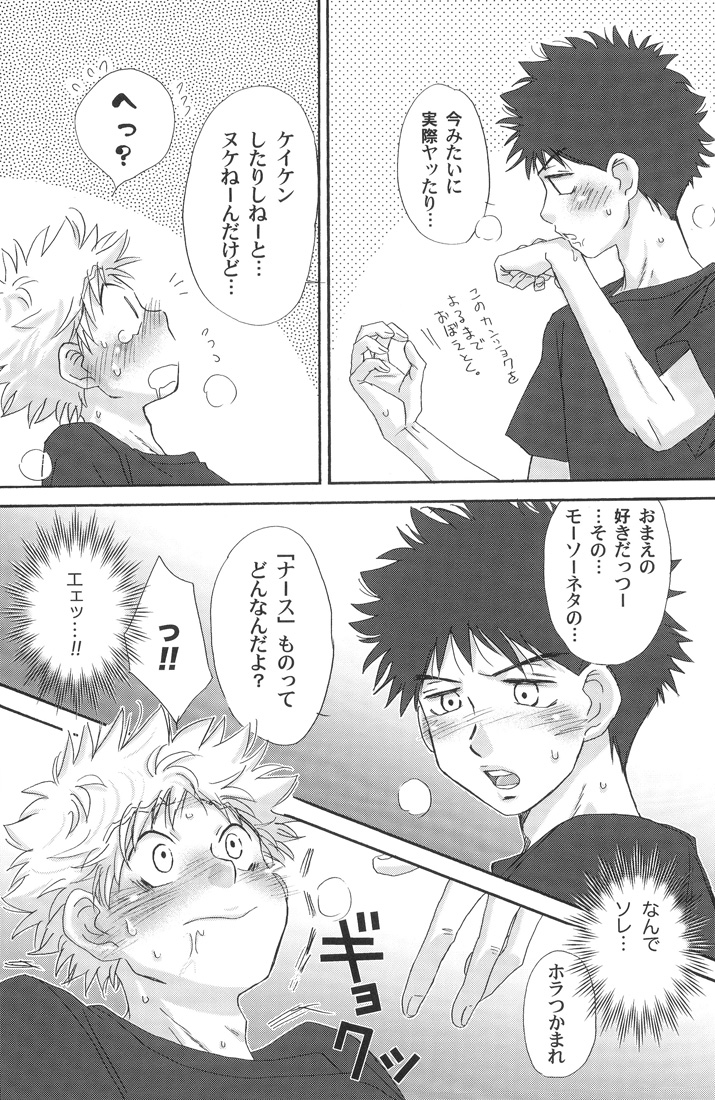 Gasshuku ni Tokimeke! Moe ni Kirameke! page 8 full