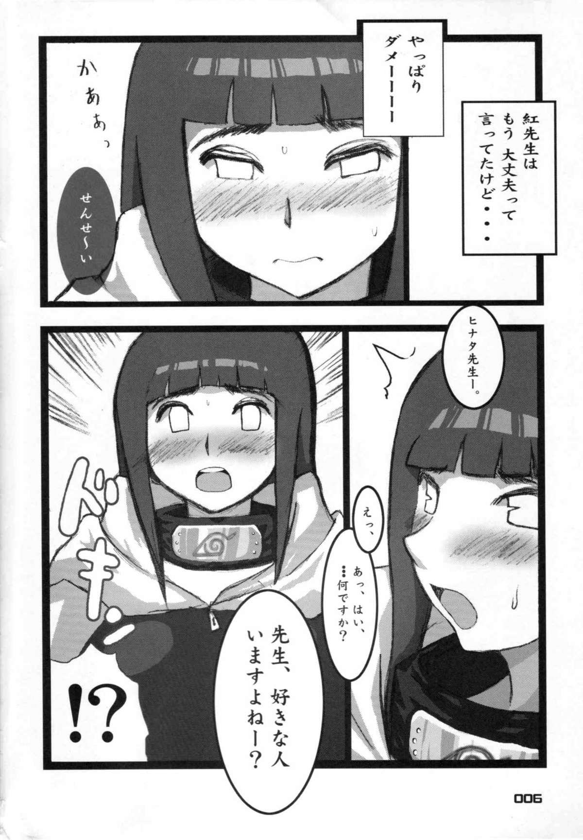 Hyuga Hinata no Hatsuiku page 5 full