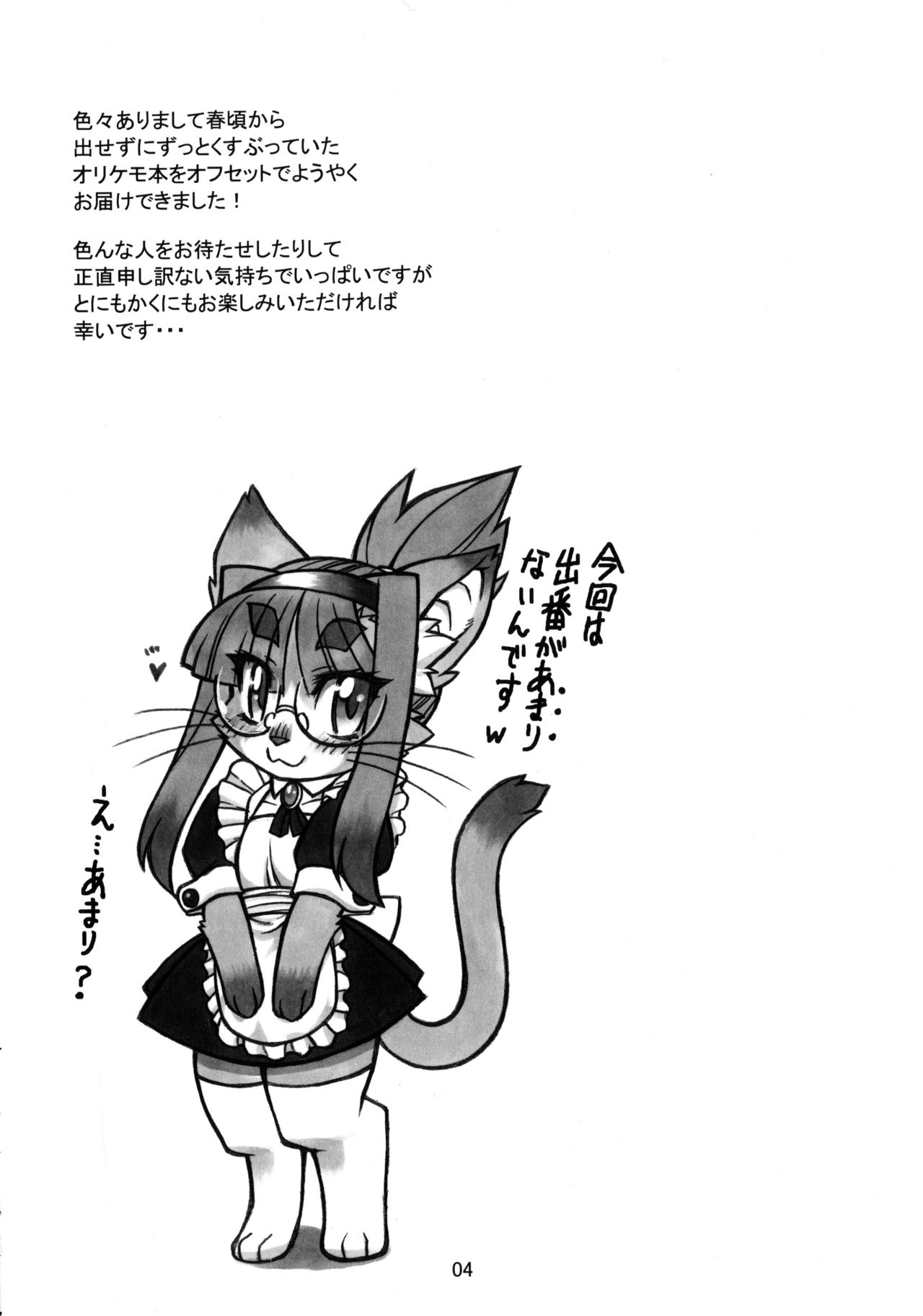 Kemo Lover page 3 full