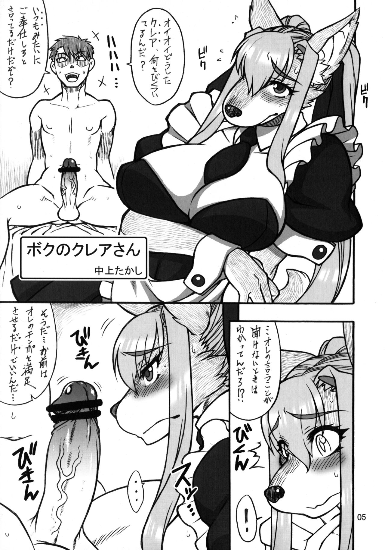 Kemo Lover page 4 full