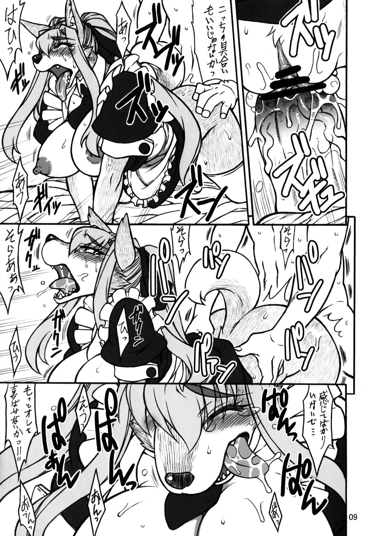 Kemo Lover page 8 full