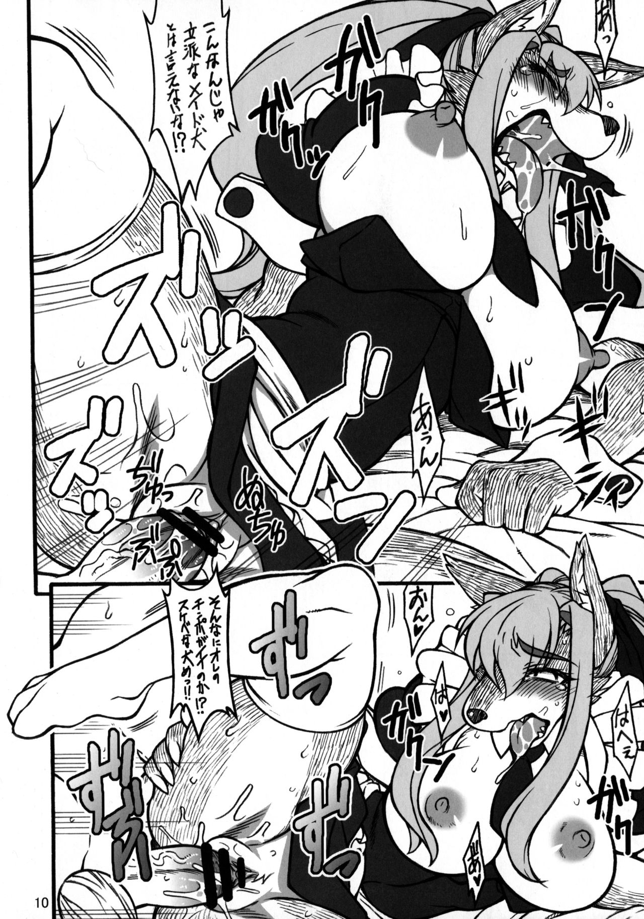 Kemo Lover page 9 full