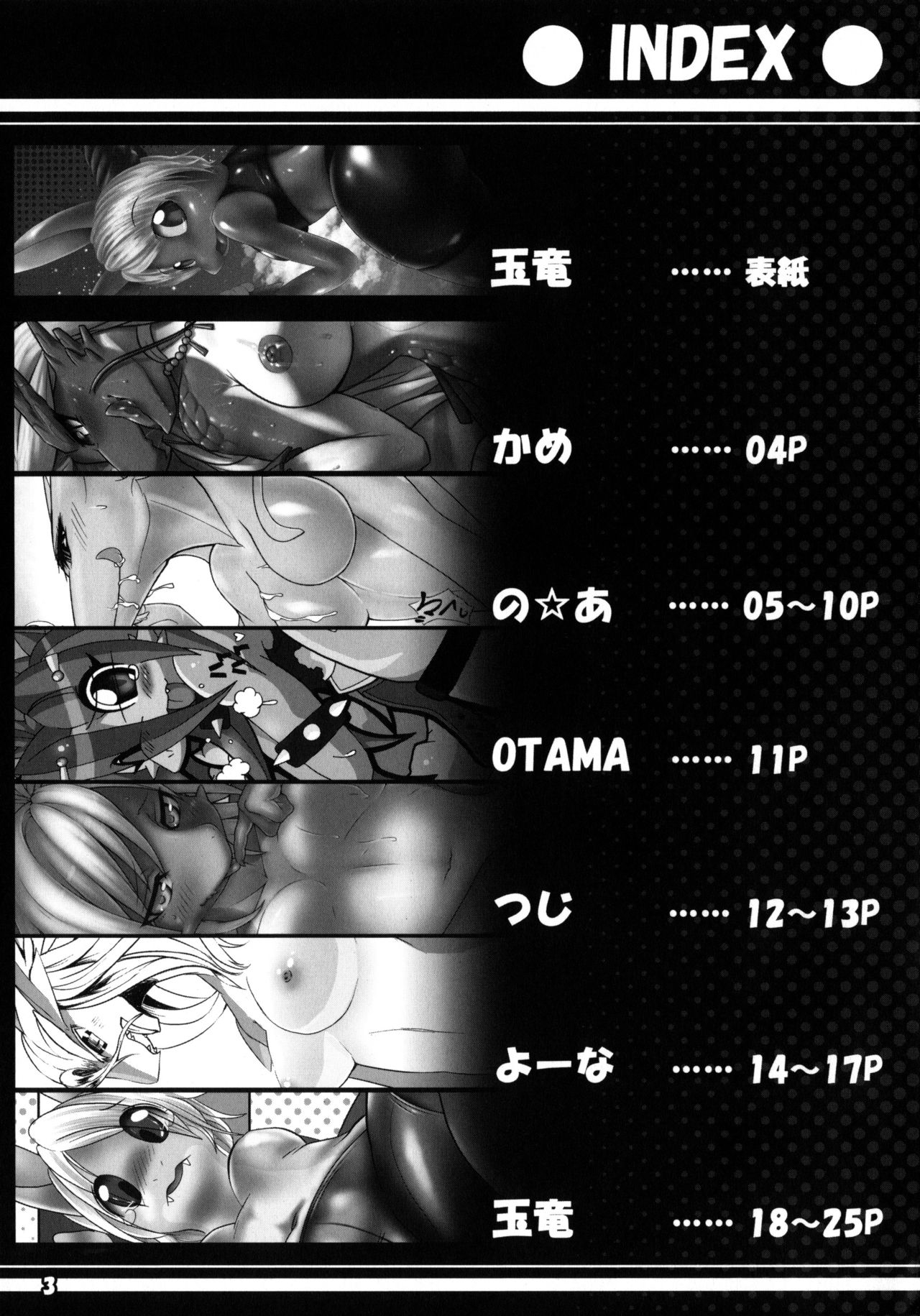 Highlight 2 page 2 full