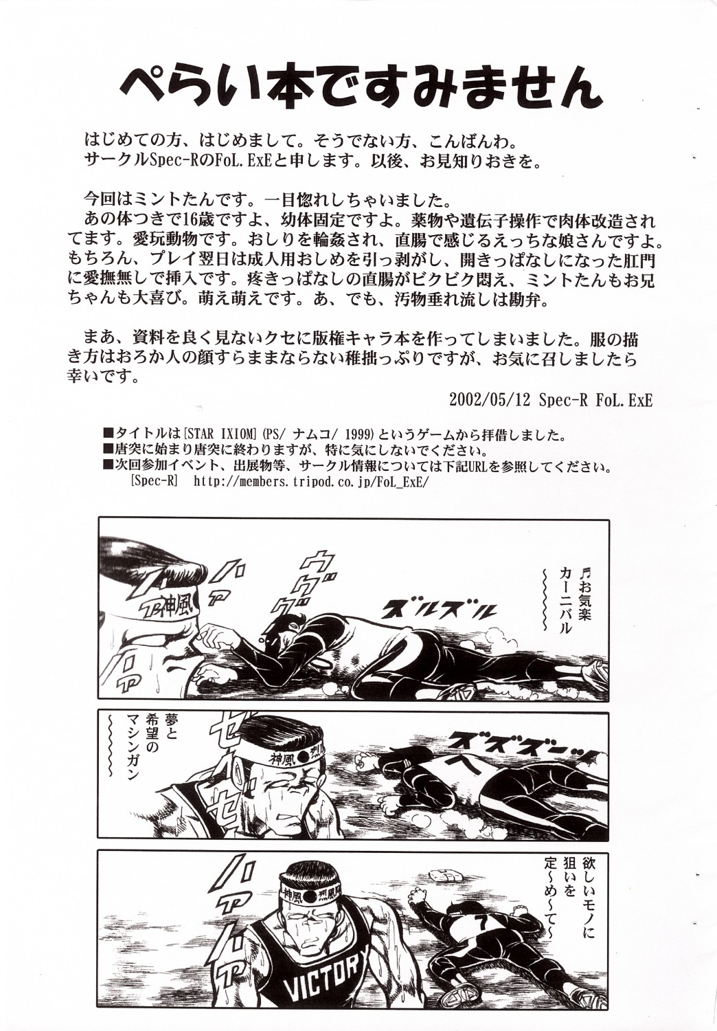 STAR IXIOM page 2 full