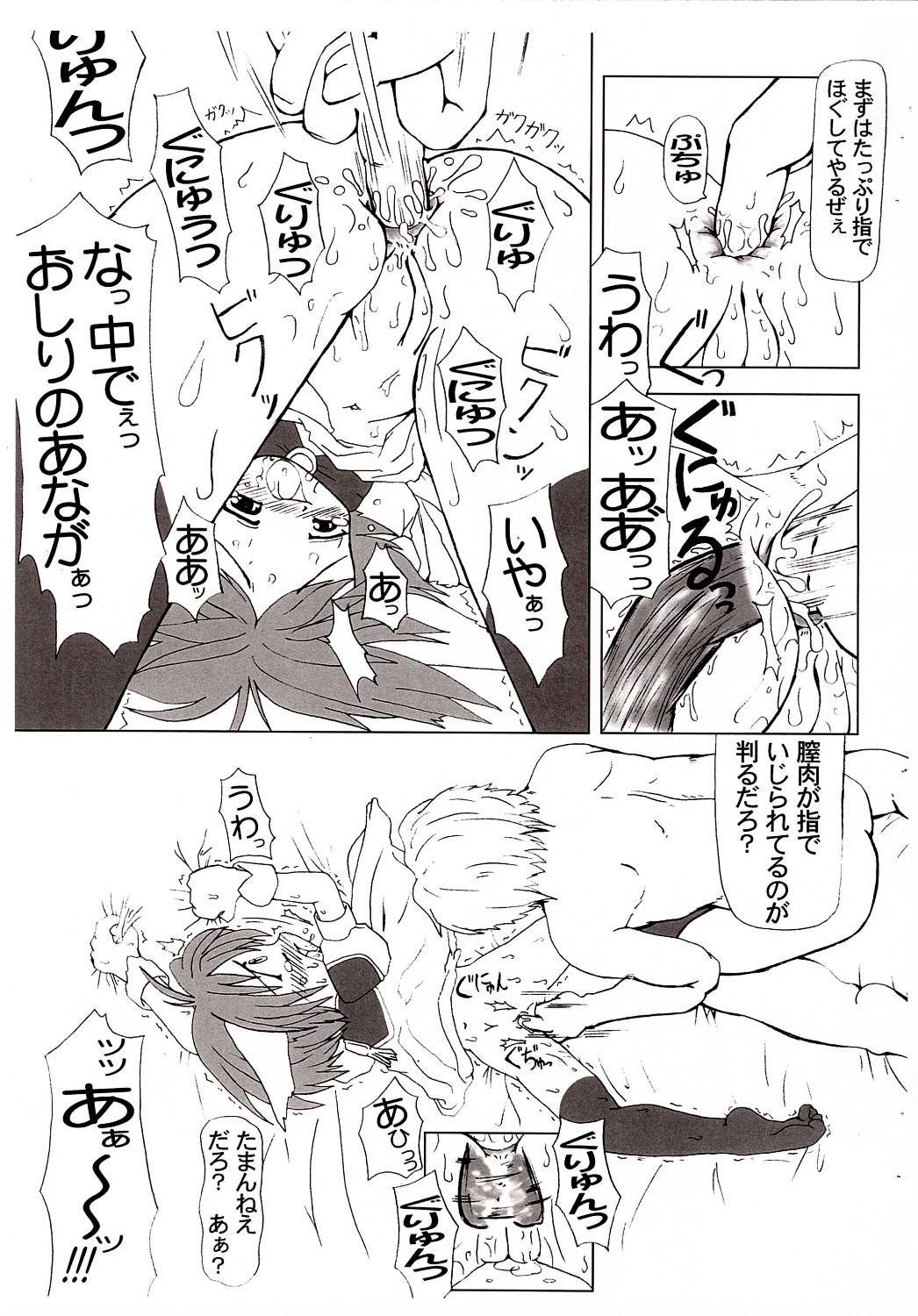 STAR IXIOM page 5 full