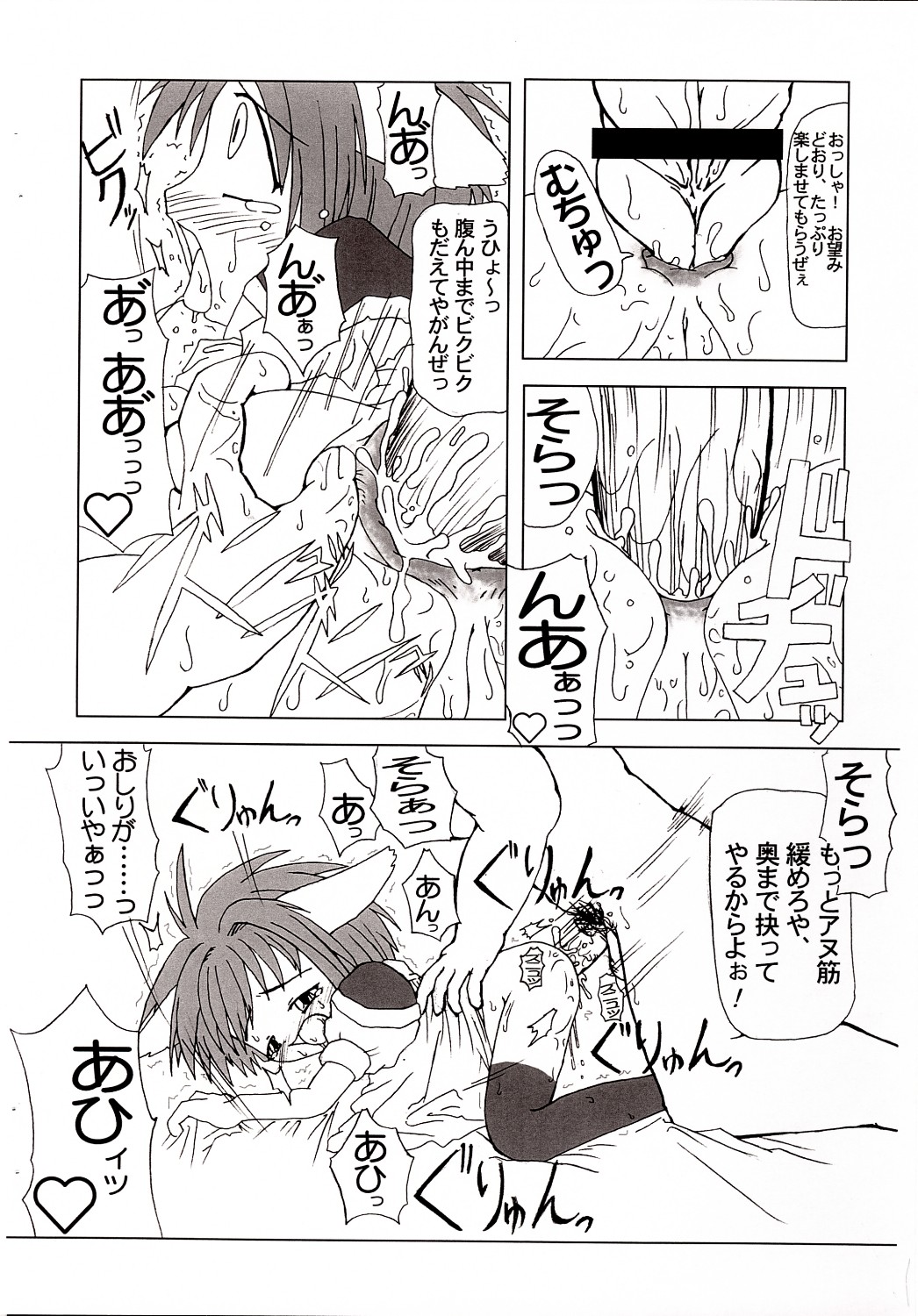 STAR IXIOM page 8 full