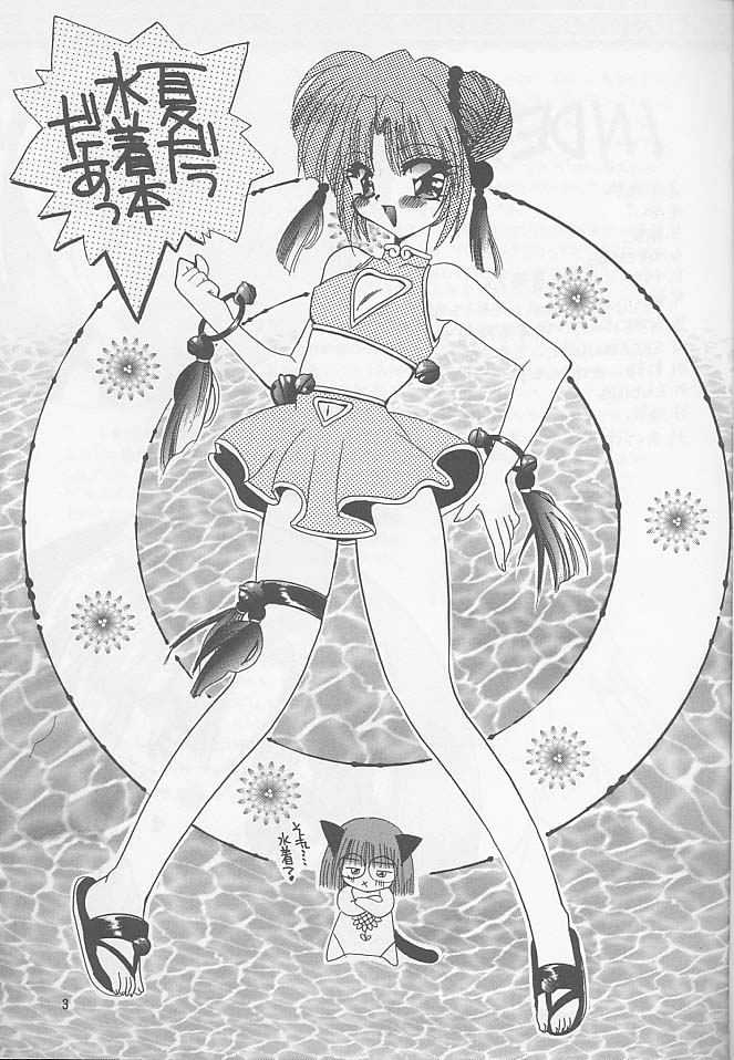 Oyogi ni Ikou page 2 full