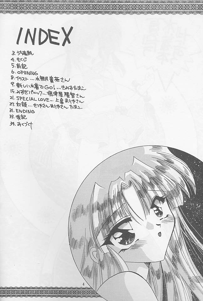 Oyogi ni Ikou page 3 full